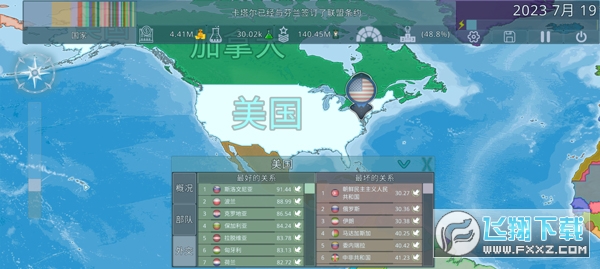 dummynation虚拟国家安卓版