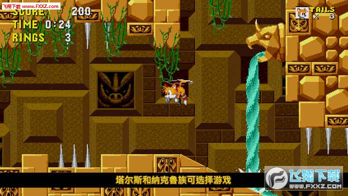 Sonic 1(刺猬索尼克安卓)