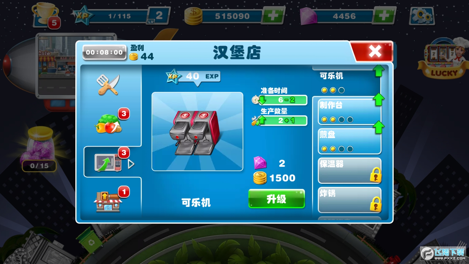 超级烹饪厨师无限金币钻石版