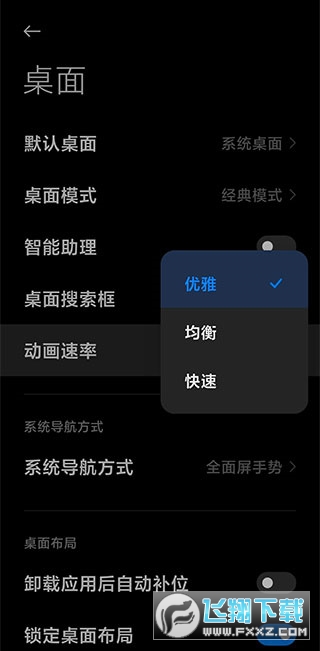 小米系统桌面官方安装包下载2024最新版