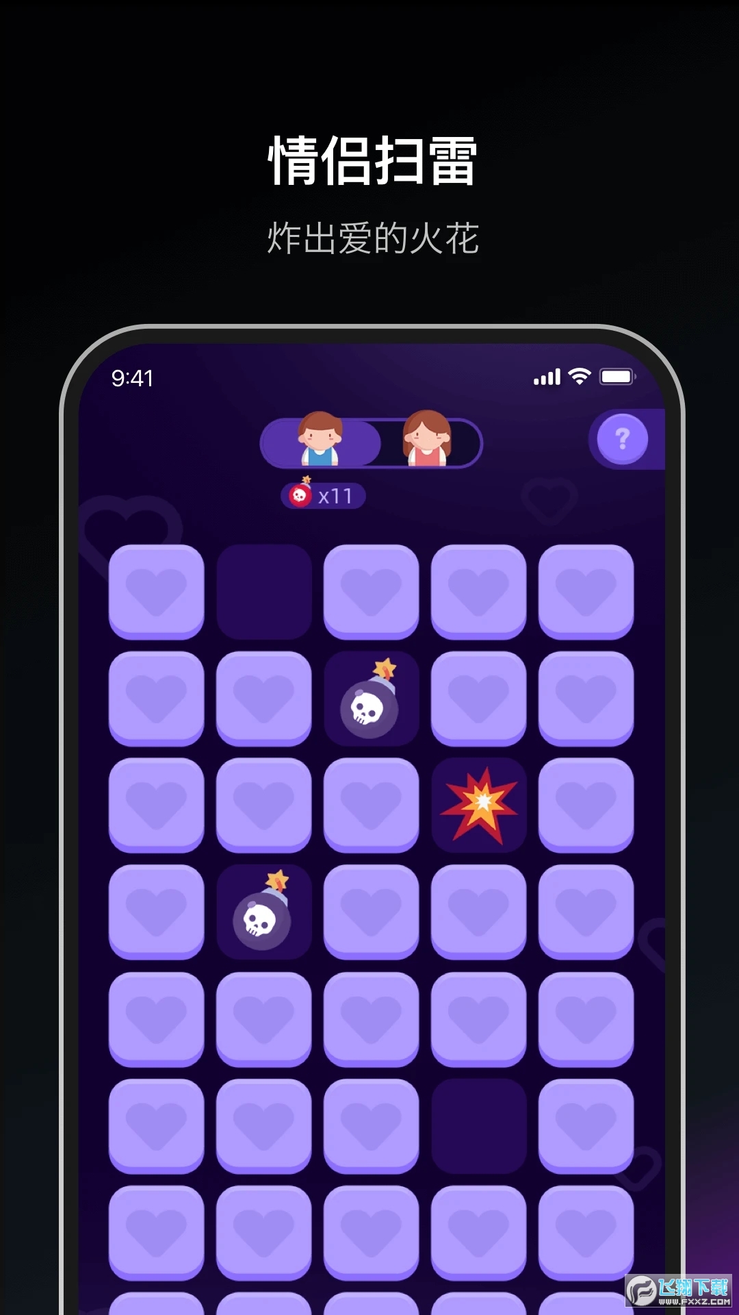 dofm情侣飞行棋解锁免费版