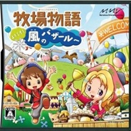 牧场物语风之集市安装器简体中文版