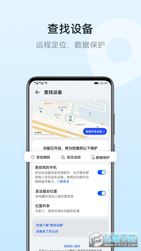 华为云空间官方下载2023最新版
