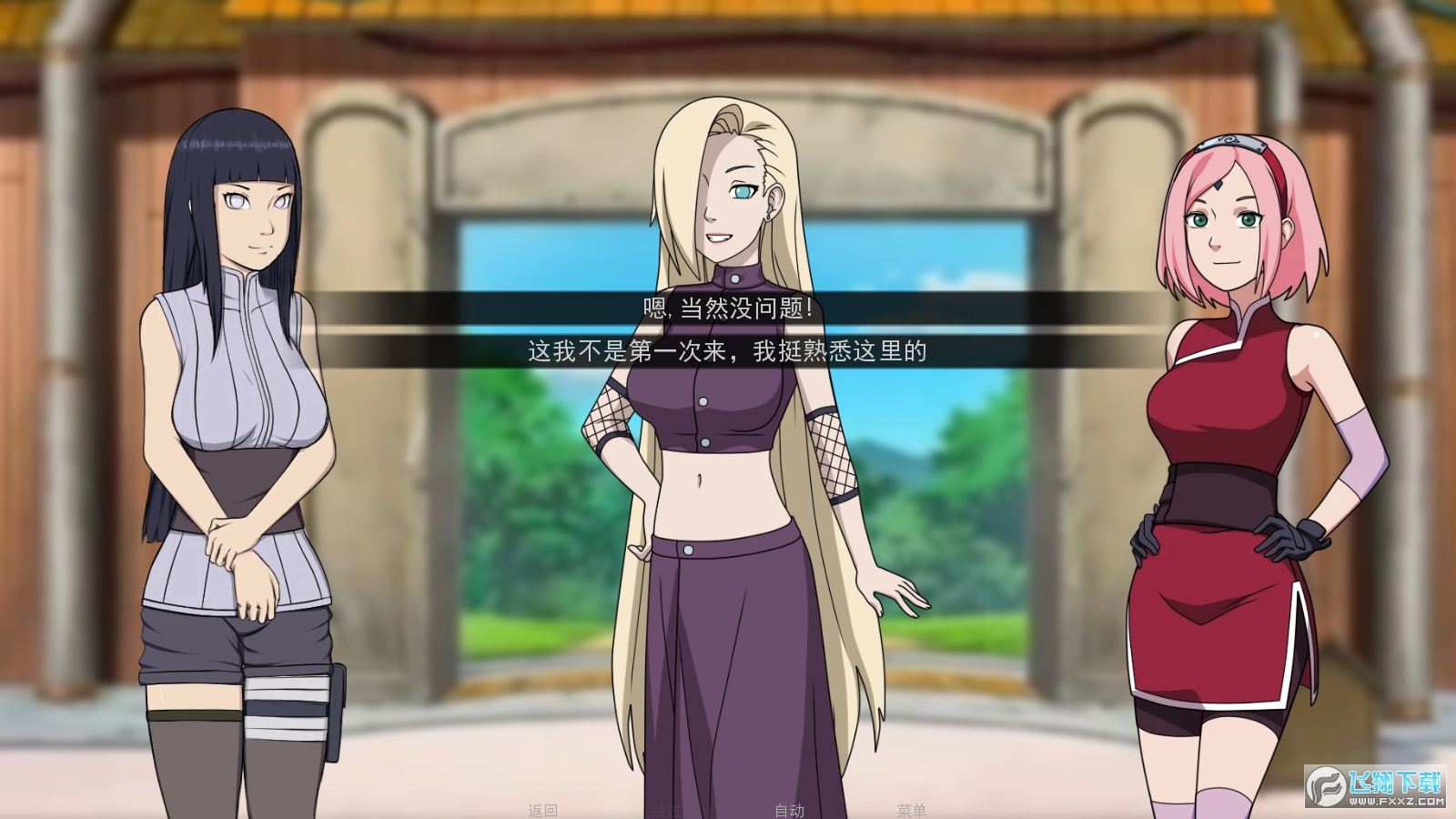 女忍者训练师最新破解版