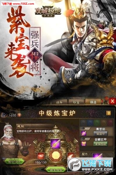 攻城掠地手游免费挂机自动版