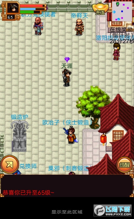 天龙传奇_龙2老版