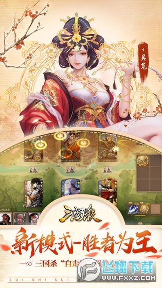 三国杀移动版奶杀包