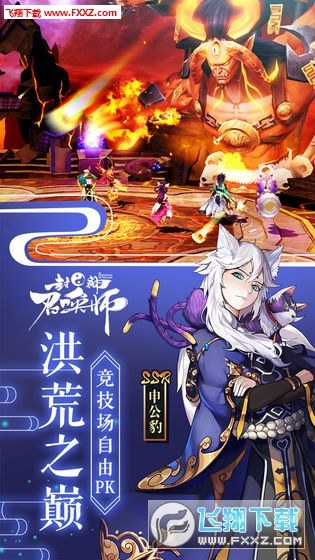 封神召唤师单机特别版