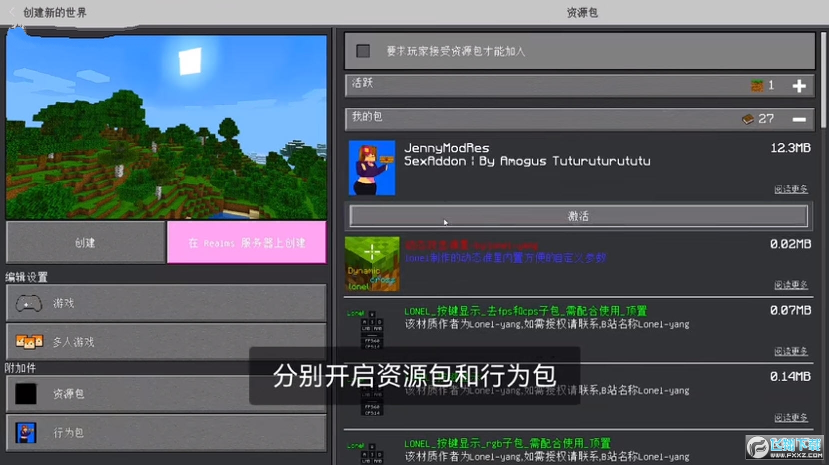 我的世界珍妮模组完整版无遮挡