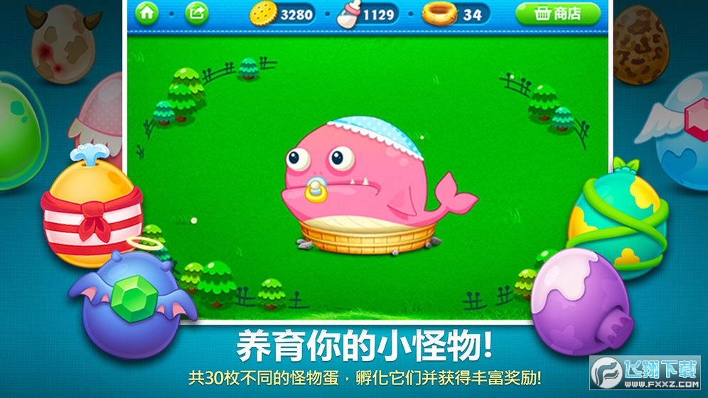 保卫萝卜1无限宝石特别版下载