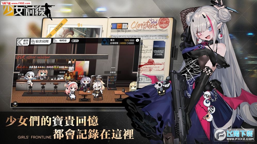 少女前线B服渠道服