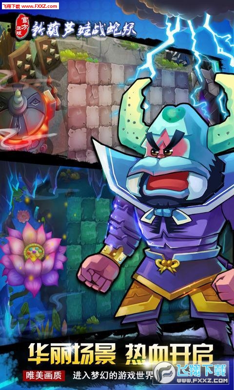 新葫芦娃战蛇妖安卓版