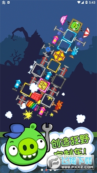 捣蛋猪新创版2023最新版本