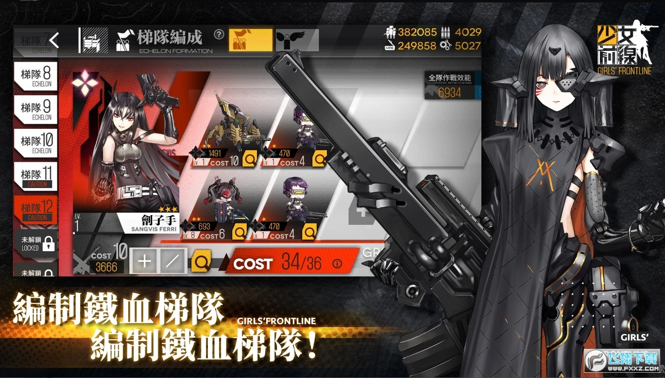 少女前线国际服(少女前線)
