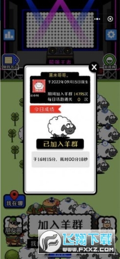 羊了个羊过关辅助器(羊羊飞升助手)