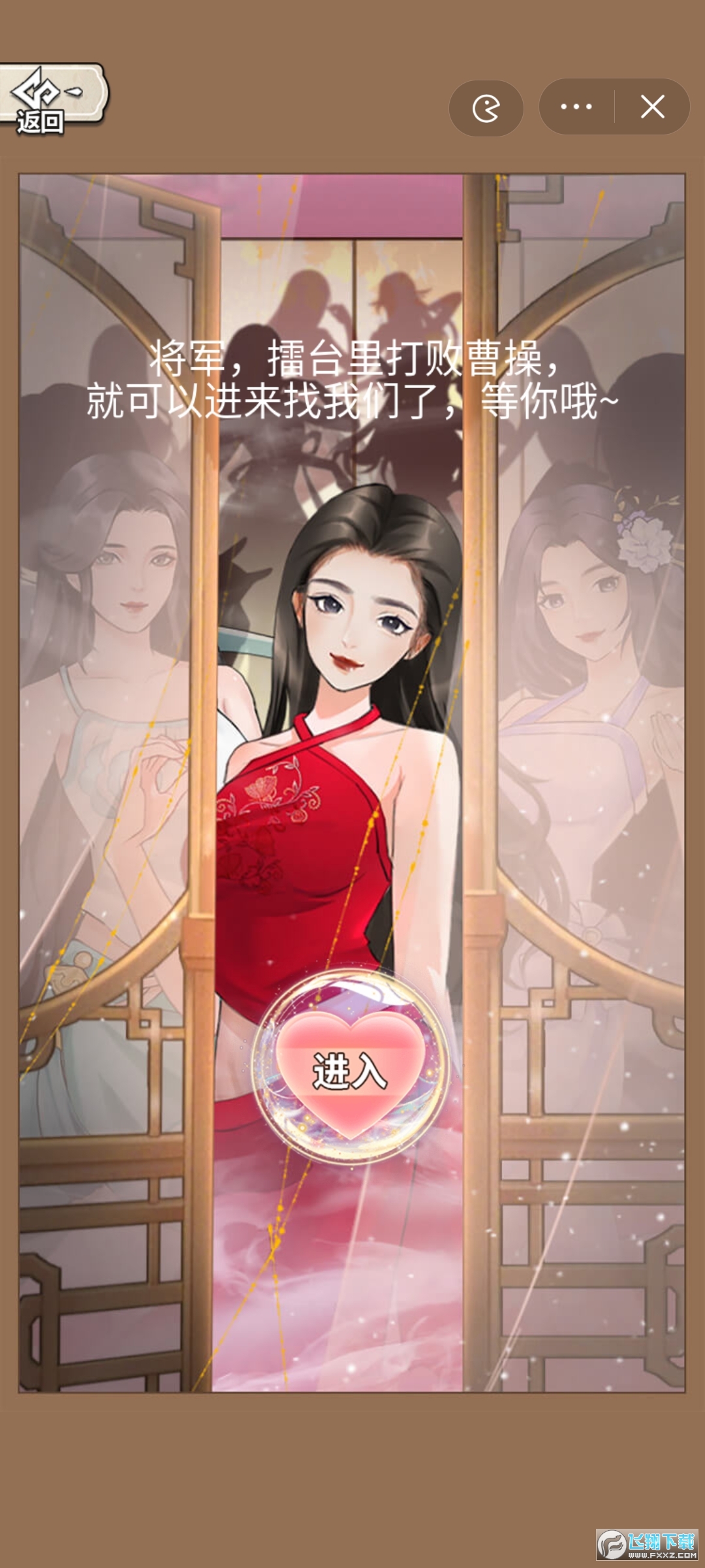 吕布的逆袭小游戏免广告版