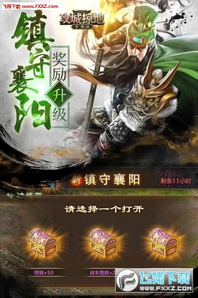 攻城掠地手游免费挂机自动版