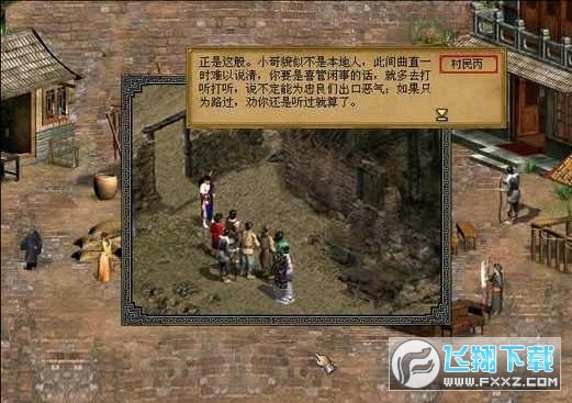 金庸群侠传2加强版破解版