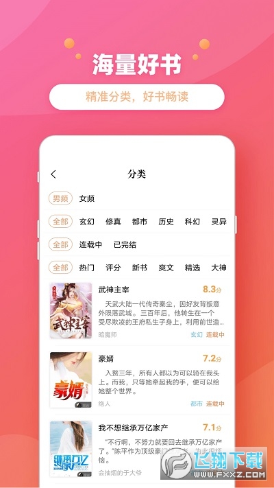 乐兔阅读新版本