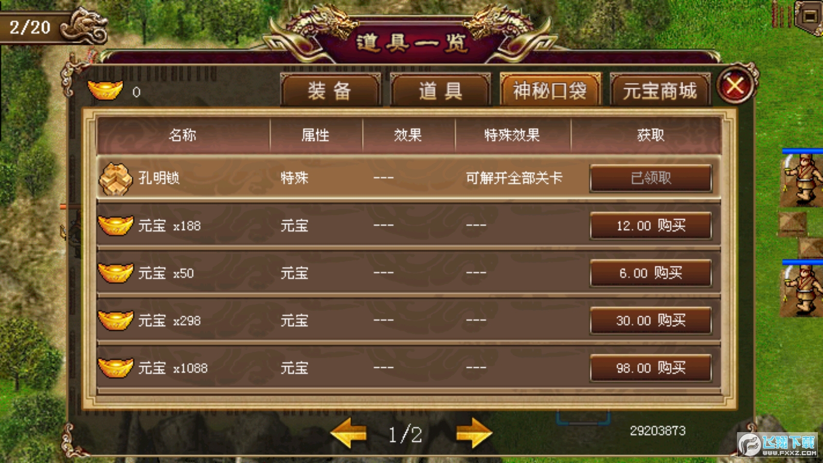 老三国志东吴传完整版