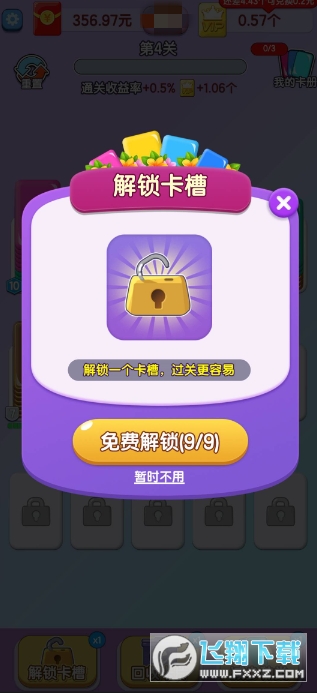 智力大冲关游戏赚钱版