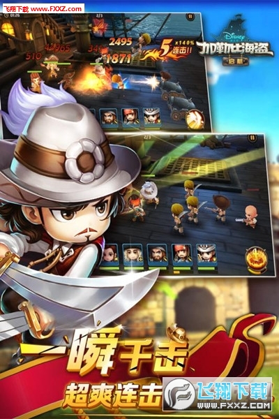 加勒比海盗安卓手游