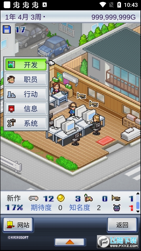 开罗游戏开发物语破解版无限金币版