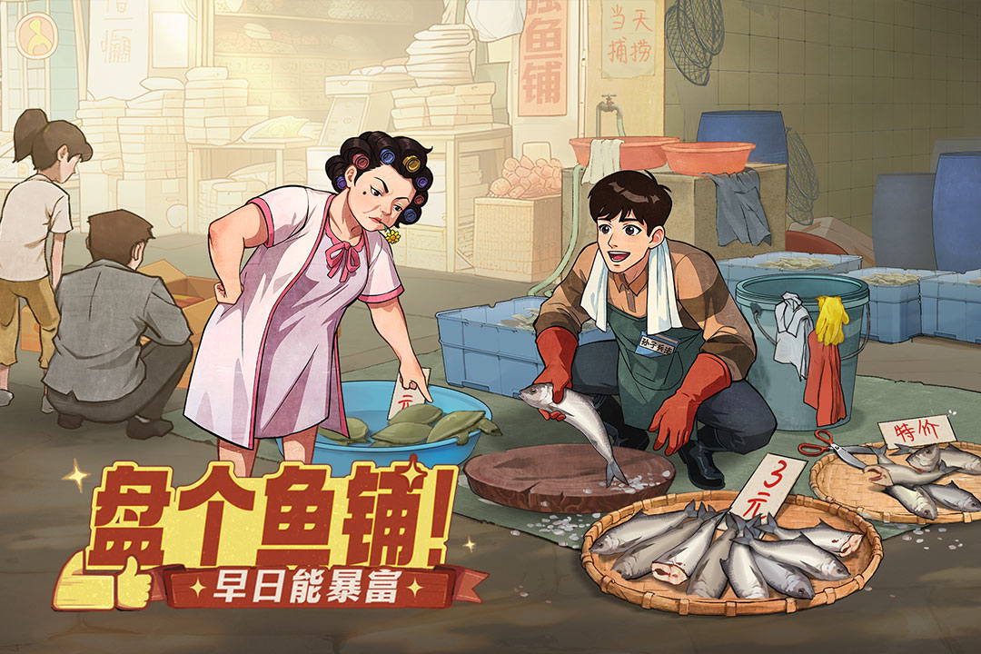 时光杂货店2025最新版