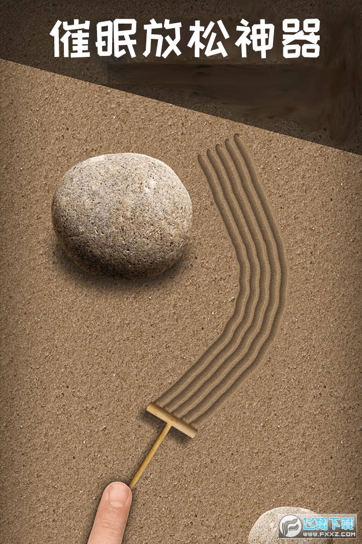 解压宝盒无广告