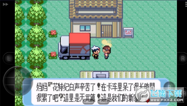 口袋妖怪蓝宝石下载GBA最新版