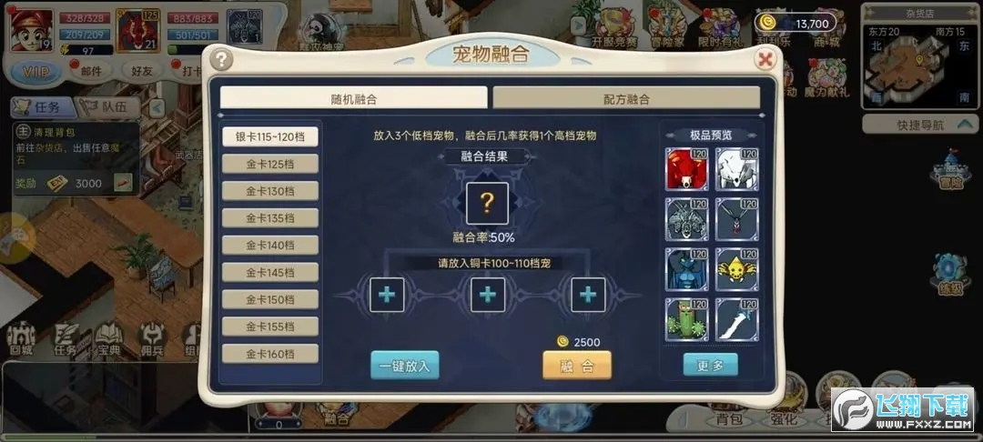 魔力宝贝怀旧手机客户端