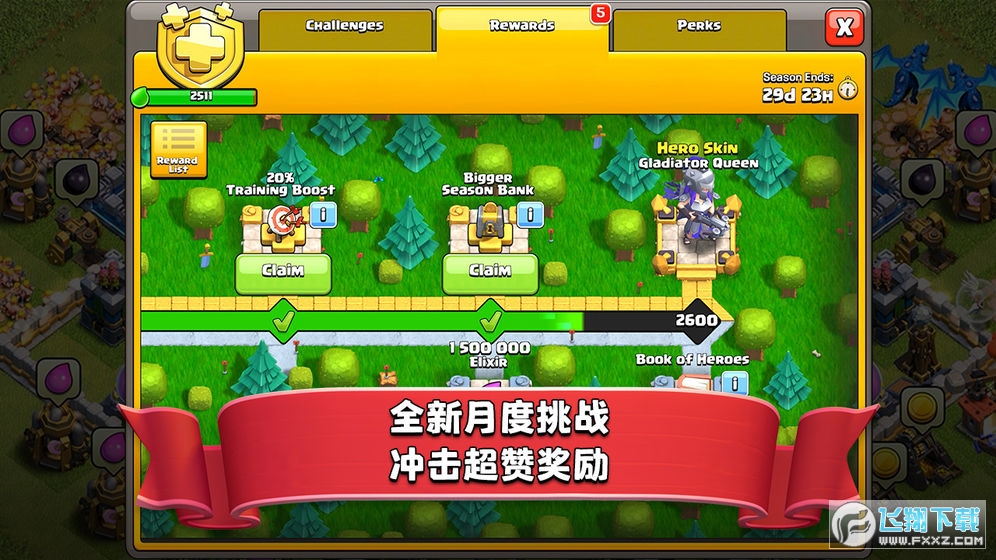 部落冲突无限兵力版和无限资源最新版