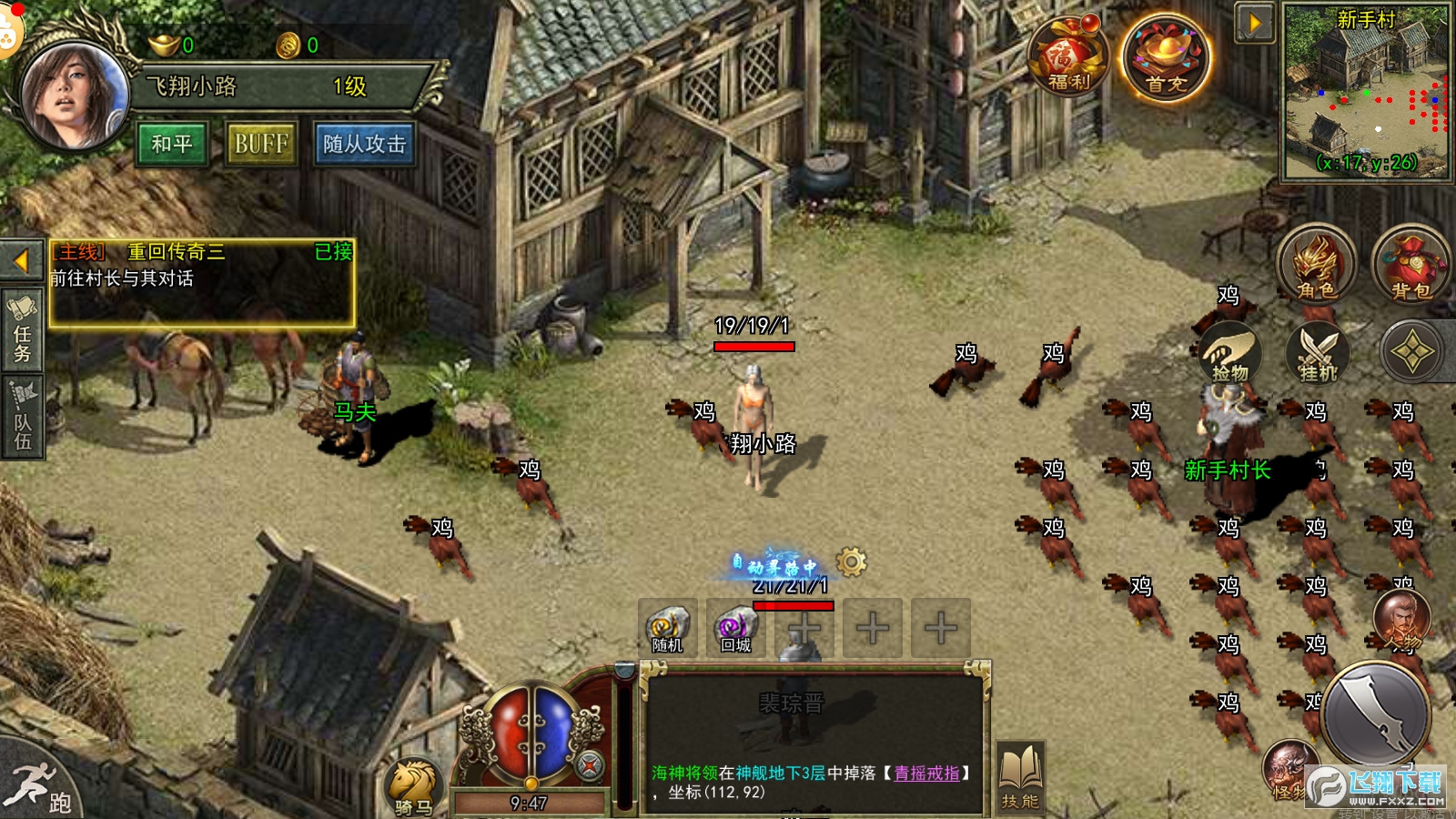 传奇三爆服版2022最新版