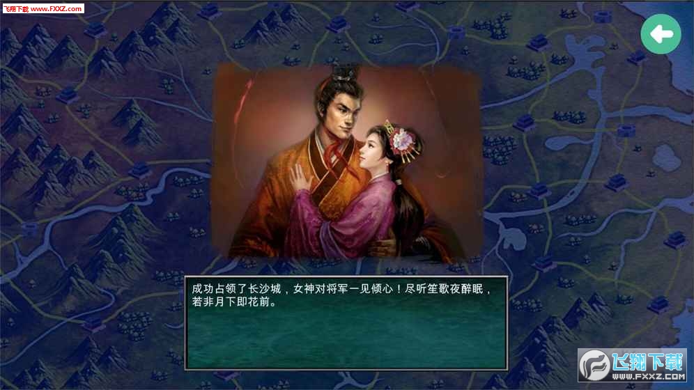 三国群英传2慕容三国特别版