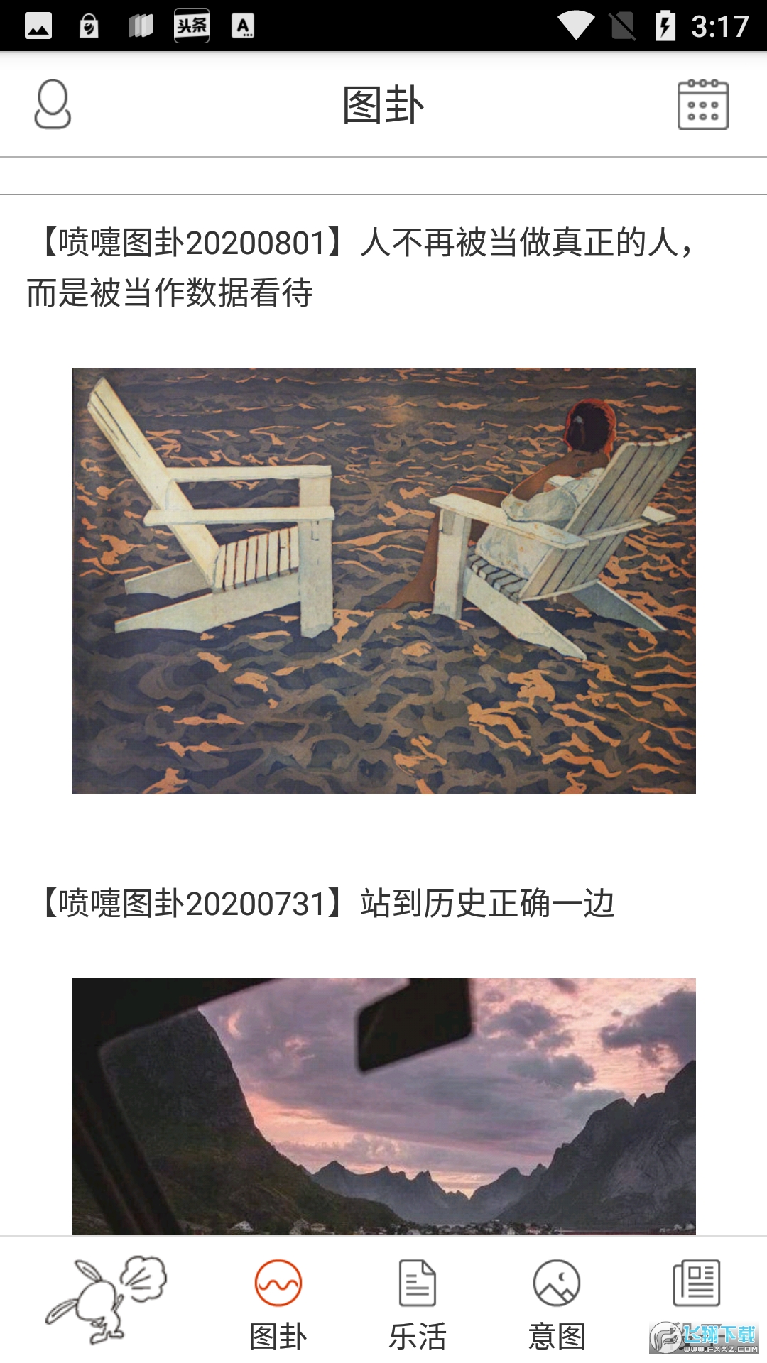 喷嚏网官方阅读安卓版