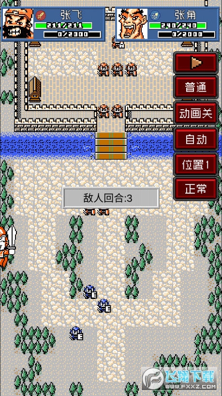 爆笑三国安卓版