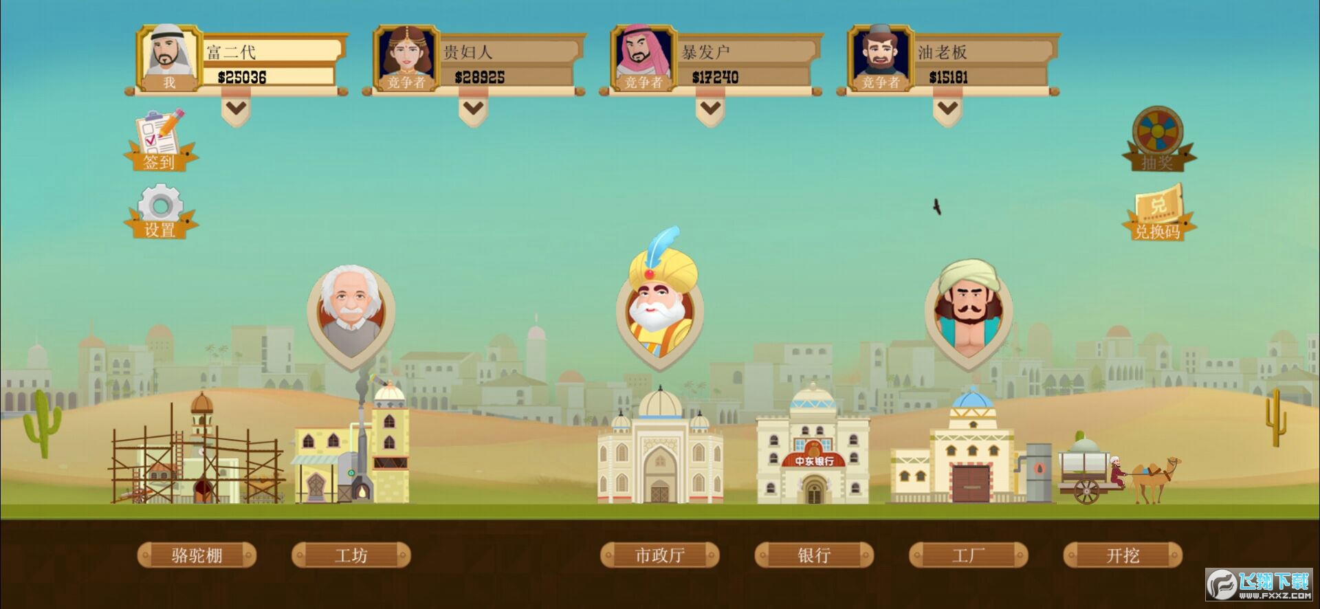 石油骚动无限钞票版