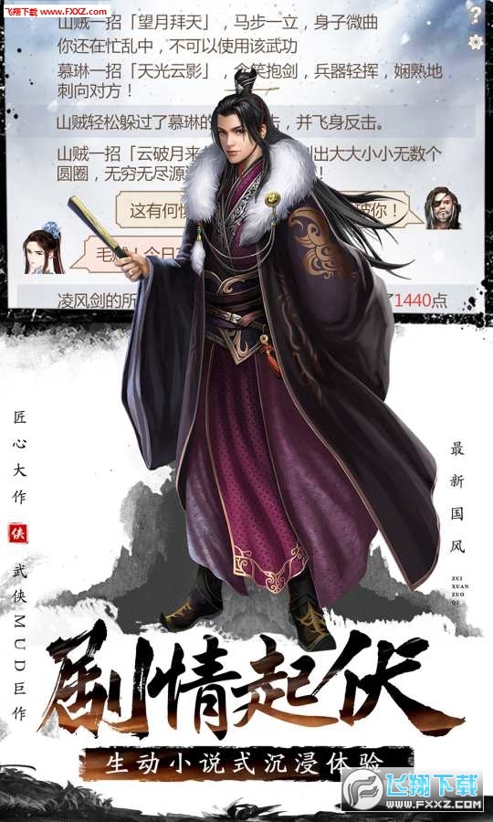 文字江湖安卓破解版