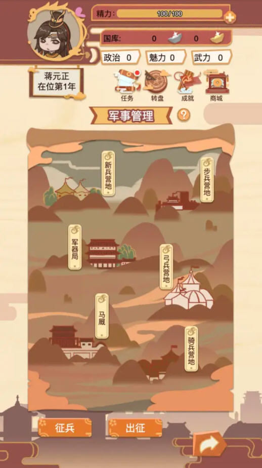 我在古代当皇帝免广告版