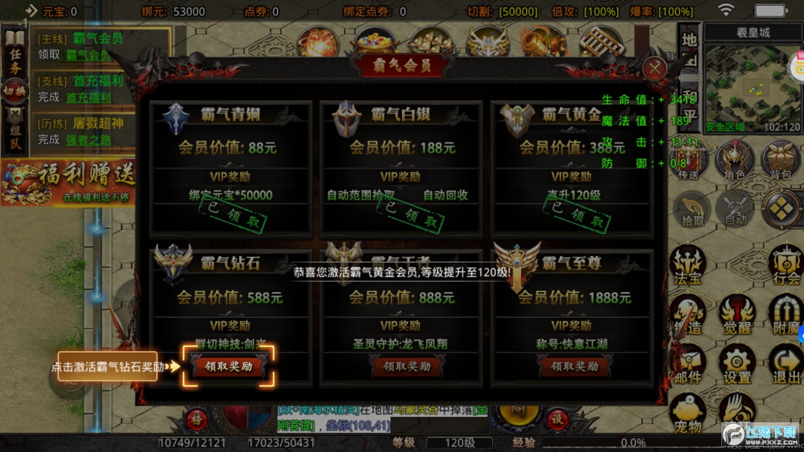 龙城秘境道法再临版本传奇手游