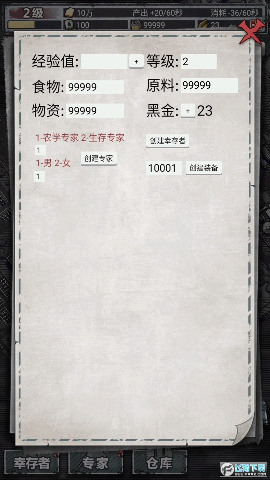 末日家园R计划内置修改器版