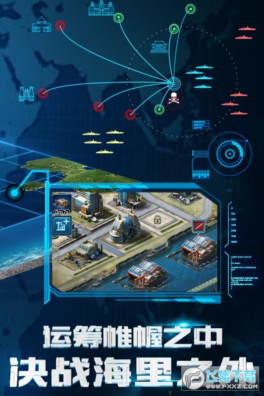 超级舰队3k官方版