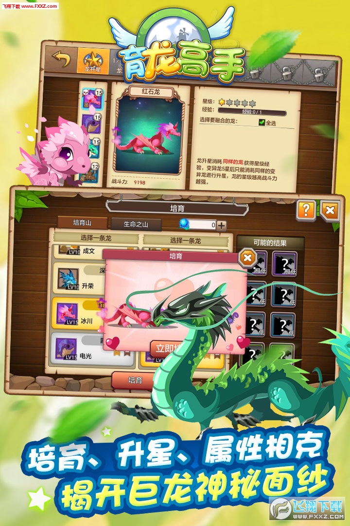 育龙高手无限魔晶版v2.9.43