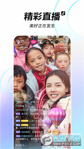 抖音手表版apk安装包最新版