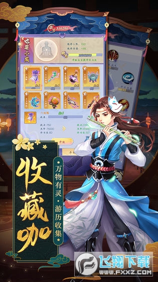 天剑奇缘破解版无限元宝