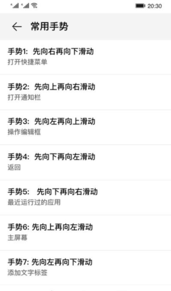 屏幕朗读模式华为手机版