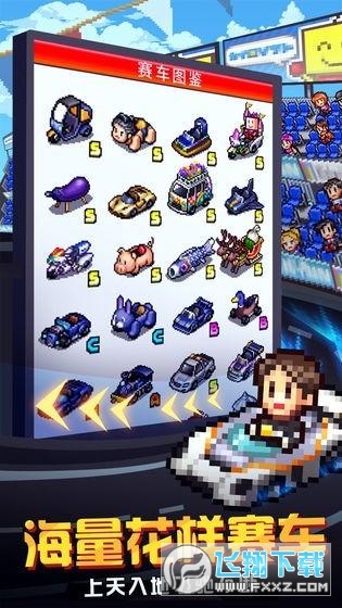冲刺赛车物语2内置修改器版