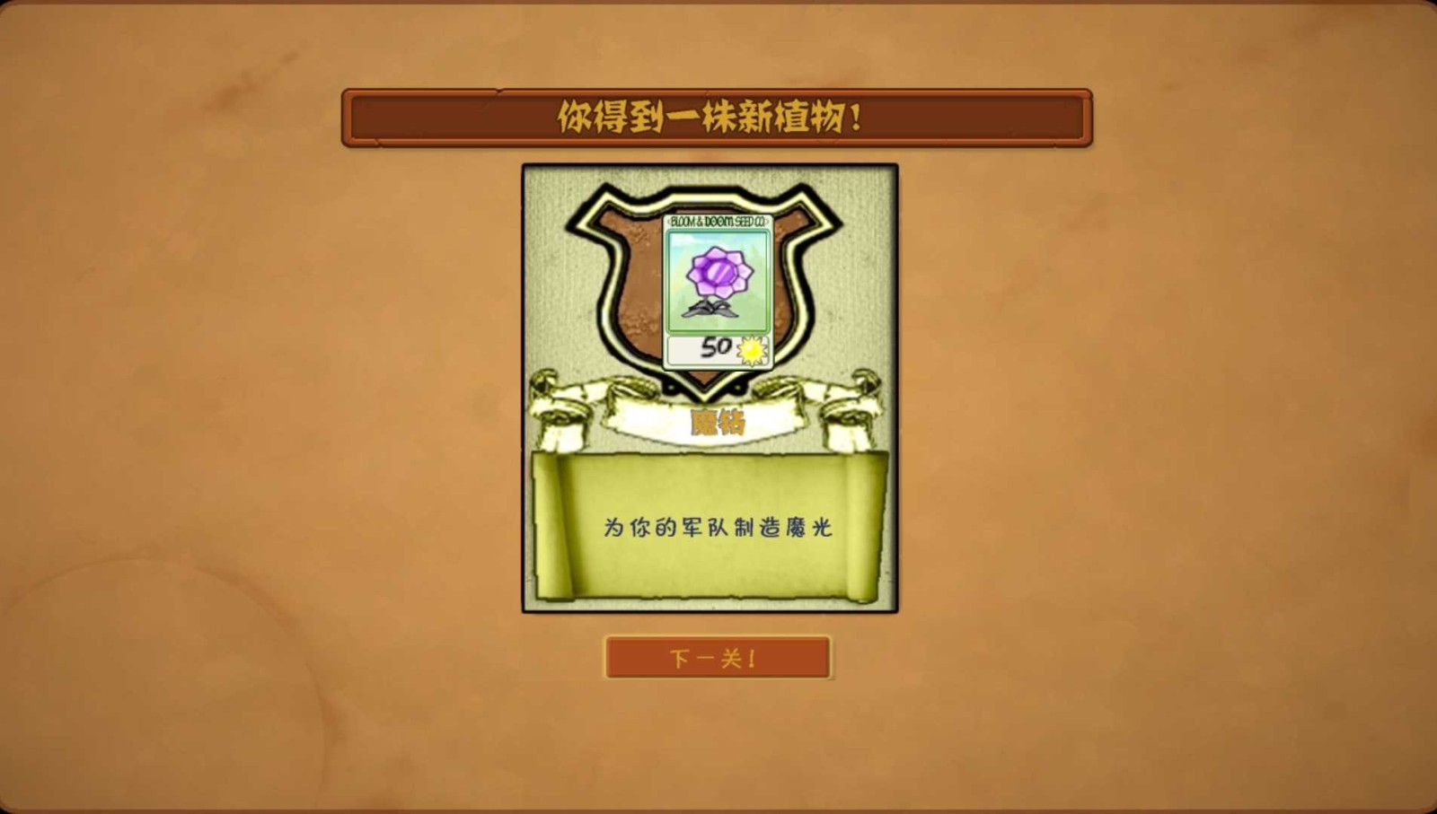 PvZ魔幻触控版最新版