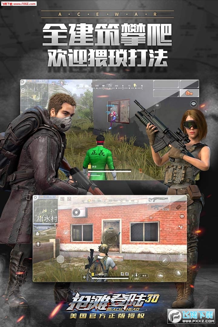 抢滩登陆3D特别版无限内购