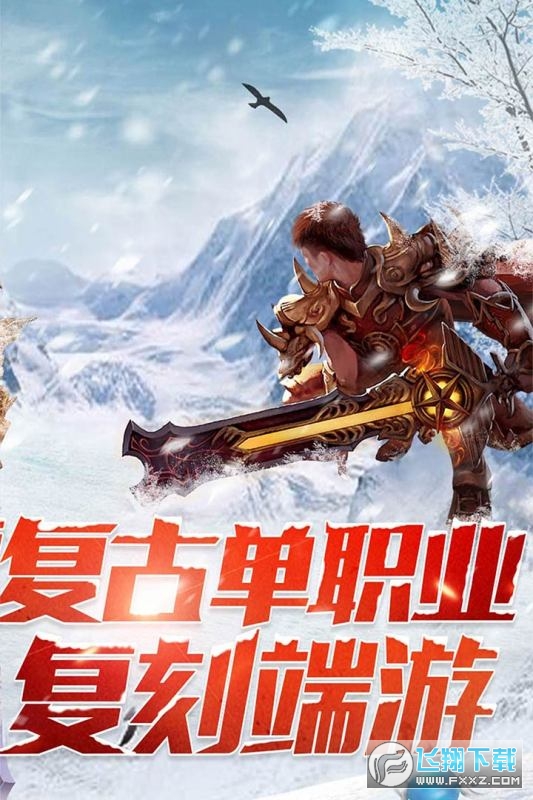 盟重英雄(火龙三职业)